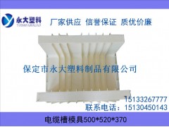 【U型电缆槽模具_U型高速电缆槽塑料模具】厂家直销图1