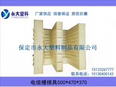 【高铁E型电缆槽模具_E型电缆槽塑料模具】厂家直销图1