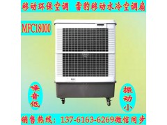 雷豹移动冷风机 蒸发式制冷风扇 环保水冷空调图1