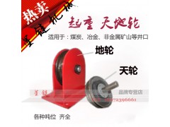 武汉厂家专业生产滑轮钩 起重滑车滑轮地揽轮 放线滑轮图1