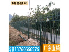 潮州生活区防护围栏 云浮批发锌钢护栏 河源直销社区隔离栏图1