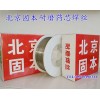 北京固本KB-999耐磨堆焊焊丝