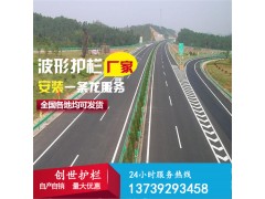 新疆波形护栏 乌鲁木齐一级公路波形护栏图1