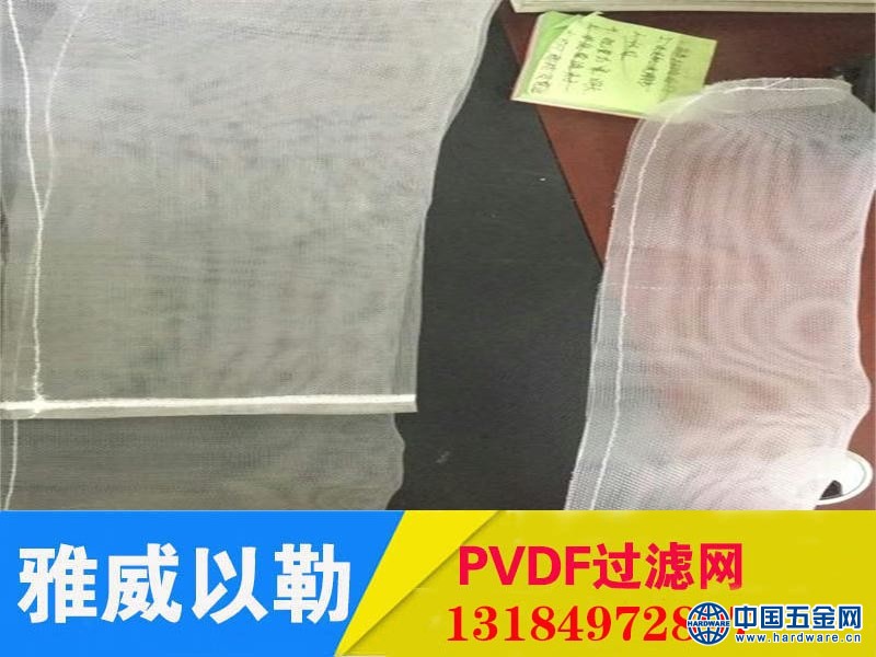 PVDF过滤网.钢厂酸枪滤网 (2)