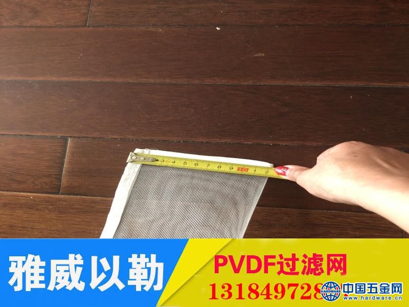 PVDF过滤网.钢厂酸枪滤网 (7)