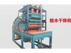 昆鼎重机厂家直销脱水干排机图1