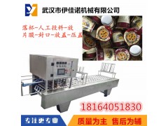 康师傅桶装方便面封口机 纸桶片膜自动封口机 方便面包装机图1