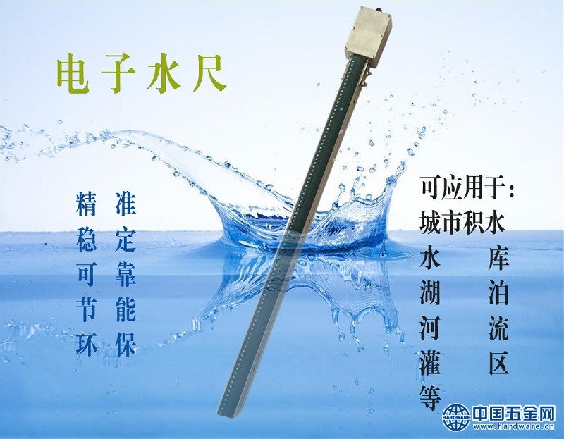 电子水尺121KB