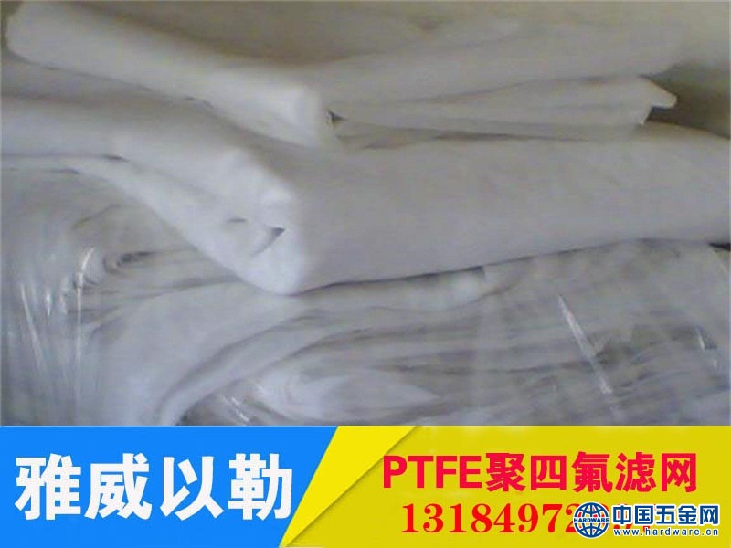 PTFE聚四氟乙烯过滤网 铁氟龙过滤网 特氟龙过滤网 安平以勒丝网 15333388137 (11)
