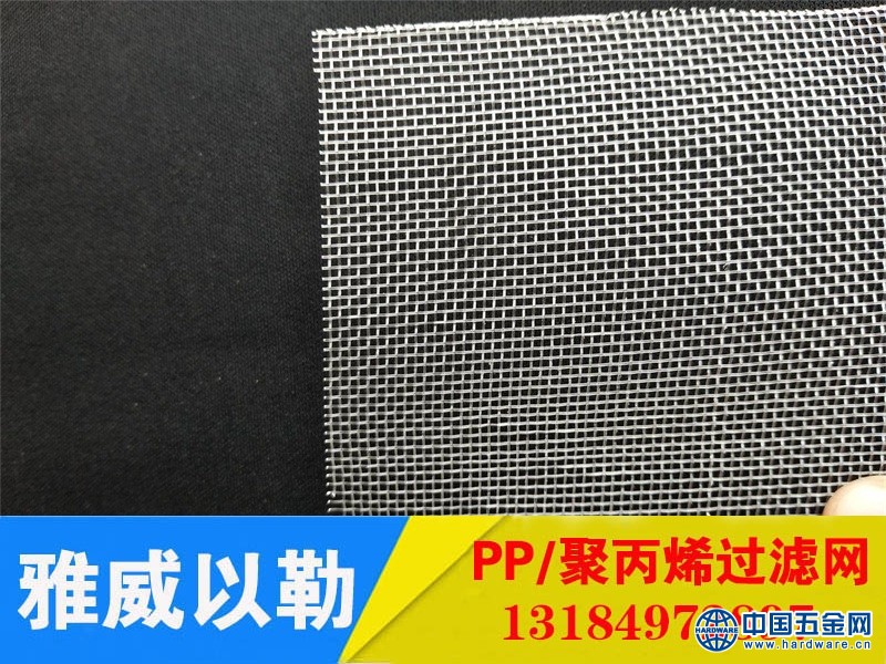 PP过滤网 聚丙烯过滤网 丙纶网 15333388137 (18)
