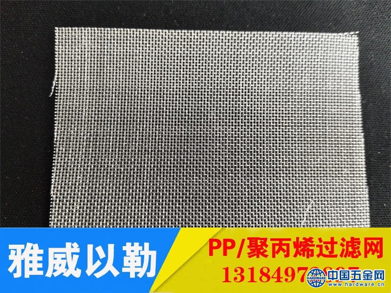 PP过滤网 聚丙烯过滤网 丙纶网 15333388137 (26)