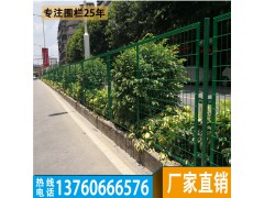 清远边框护栏网 云浮养殖场围网 韶关河道隔离网厂家直销图1