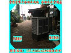 车间岗位移动式冷风机 雷豹环保水冷空调扇图1