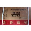 金桥J422电焊条沧州市代理商