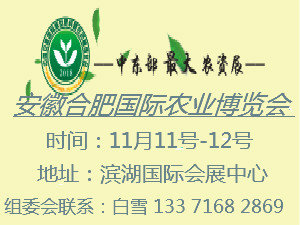 2018中国（安徽）国际农业机械博览会