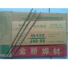 金桥J422电焊条商丘市代理商