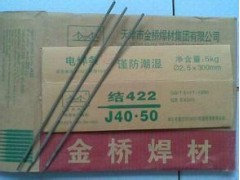 金桥J422电焊条万州区代理商图1
