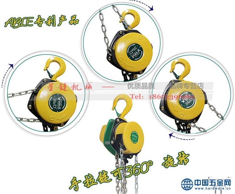 美国ABLE-CB360°旋转手拉葫芦 4