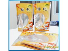 供应中卫山丹枸杞包装袋,自立拉链包装袋,金霖包装制品厂图1
