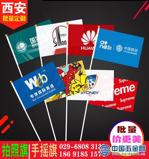  西安手摇旗定做029-68083130公司旗队旗 背包旗 注水旗刀旗制作  
