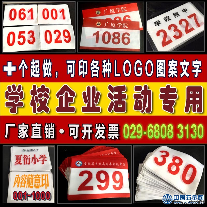  西安手摇旗定做029-68083130公司旗队旗 背包旗 注水旗刀旗制作  