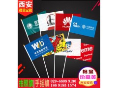 西安手摇旗,定做水座旗,党旗,公司旗队旗背包旗注水旗刀旗制作图1