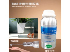 PC粘亚克力胶水,pc板和亚克力板的区别 亚克力胶水价格图1