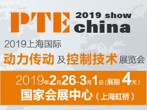 2019上海国际动力传动与控制技术展览会