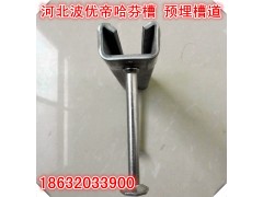 哈芬槽 预埋槽道 厂家直销 预埋件图1