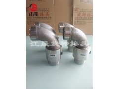 90度法兰连接旋转接头|90度焊接式360度旋转回转接头图1