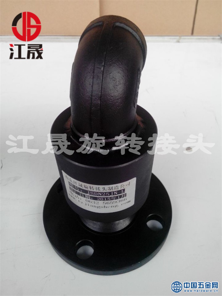 一端法兰一端弯头360度回转接头 (1)