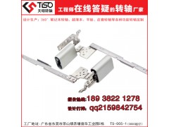 微型笔记本电脑转轴TS-005-1过线转轴自锁设计图1