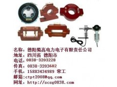 分裂式互感器图1