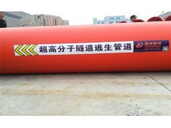广州逃生管道厂家 800*30隧道逃生管道 超高分子逃生管道图1