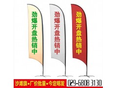 西安沙滩旗|沙滩旗价格|水座旗制作029-68083130图1