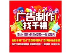 西安|喷画|喷绘|写真|展板|相纸|背胶|易拉宝|X展架图1