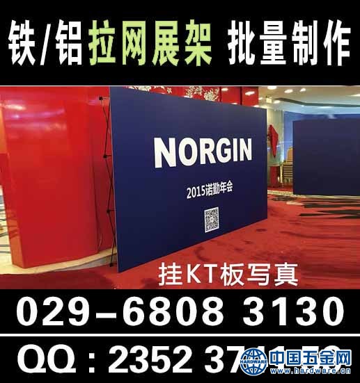 西安拉网展架|快展架|喷绘桁架西安雁塔路门型展架 X展架 拉网展架 快展架制作海报展板印刷西安雁塔路门型展架 X展架 拉网展架 快展架制作海报展板印刷西安雁塔路门型展架 X展架 拉网展架 快展架制作海报展板印刷西安雁塔路门型展架 X展架 拉网展架 快展架制作海报展板印刷西安雁塔路门型展架 X展架 拉网展架 快展架制作海报展板印刷西安雁塔路门型展架 X展架 拉网展架 快展架制作海报展板印刷西安雁塔路门型展架 X展架 拉网展架 快展架制作海报展板印刷西安雁塔路门型展架 X展架 拉网展架 快展架制作海报展板印刷西安雁塔路门型展架 X展架 拉网展架 快展架制作海报展板印刷西安雁塔路门型展架 X展架 拉网展架 快展架制作海报展板印刷西安雁塔路门型展架 X展架 拉网展架 快展架制作海报展板印刷西安雁塔路门型展架 X展架 拉网展架 快展架制作海报展板印刷西安雁塔路门型展架 X展架 拉网展架 快展架制作海报展板印刷西安KT板喷绘桁架彩页折页印刷  西安国际会议中心易拉宝　展板　展架　注水旗　喷绘　桁架　桌牌　会议背景展板制作 西安香格里拉会议背景喷绘桁/易拉宝/X展架/注水旗杆/广告器材 西安广告厂家,展板展架厂家批发,展板展架，广告器材 物料 西安经开区背景喷绘桁/易拉宝/X展架/注水旗杆/广告器材 西安高新区背景喷绘桁/易拉宝/X展架/注水旗杆/广告器材  西安曲江会议背景板/喷绘/桁架/易拉宝/展架/旗帜/条幅 西安曲江会议背景板/喷绘/桁架/易拉宝/展架/旗帜/条幅  西安绿地笔克会议背景板/喷绘/桁架/易拉宝/展架/旗帜/条幅 西安曲江国展会议背景板/喷绘/桁架/易拉宝/展架/旗帜/条幅  西安交通大学会议背景板/喷绘/桁架/易拉宝/展架/旗帜/条幅  西安唐城宾馆会议背景板/喷绘/桁架/易拉宝/展架/旗帜/条幅  西安小寨路会议背景板/喷绘/桁架/易拉宝/展架/旗帜/条幅 制作  西安钟楼饭店会议背景板/喷绘/桁架/易拉宝/展架/旗帜/条幅 制作  西安展板展架,展板展架定做，西安广告器材物料公司  　西安志诚丽柏酒店会议背景板/喷绘/桁架/易拉宝/展架/旗帜/条幅 制作  西安假日皇冠会议背景板/喷绘/桁架/易拉宝/展架/旗帜 制作 西安香格里拉/背景喷绘桁/易拉宝/X展架/广告牌/注水旗杆/广告器材 西安广告物料制作，西安易拉宝制作公司，西安kt板制作公司,西安展架制作公司,西安拉网展架制作，西安三角架制作, 西安户外海报架,西安喷绘写真,西安桁架,西安喷绘背景,西安喷绘背景桁架制作,西安广告牌喷绘, 西安喷绘工厂, 西安铝合金易拉宝制作,西安快展制作，西安注水旗，西安水座旗杆，西安道旗帜，西安拉网展架，西安抽奖盘，西安抽奖箱，西安会议布置，西安会场布置，西安背景桁架，西安kt板，西安铝合金展板，西安铝合金易拉宝，西安展板制作，西安展板支架，西安海报架，西安挂画架，西安三角挂画架，西安门形展架，西安宽座易拉宝，西安水滴型易拉宝，西安高档易拉宝，西安广告展具配套制作，西安中国快展制作，西安户外海报架,西安会议背景桁架搭建,西安喷绘墙体广告制作,西安高清写真海报制作，西安专业广告制作公司,西安喷绘布制作。。。。。。西安专业广告展具制作，本处拥有业界一流日本进口MIMAKI写真设备出图生产,针对高品质与高要求客户提供：会议展会搭建、广告物料制作、企业手册印刷、商场超市广告制作、品牌专卖场、户外广告制作、精品活动展具等优质服务。