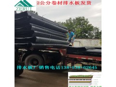 承德车库顶板透水板↑地下室种植排水板图1