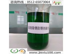 通用机械设备除锈防锈就找JSURE(杰秀)防锈图1