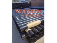 北京轩驰牌涂塑电力管厂家200*5涂塑钢管现货批发图1