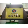 深圳市供应UV彩印印刷亚克力有机玻璃切割标识牌楼层牌