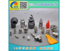 河南喷嘴，河北喷嘴，山东喷嘴图1