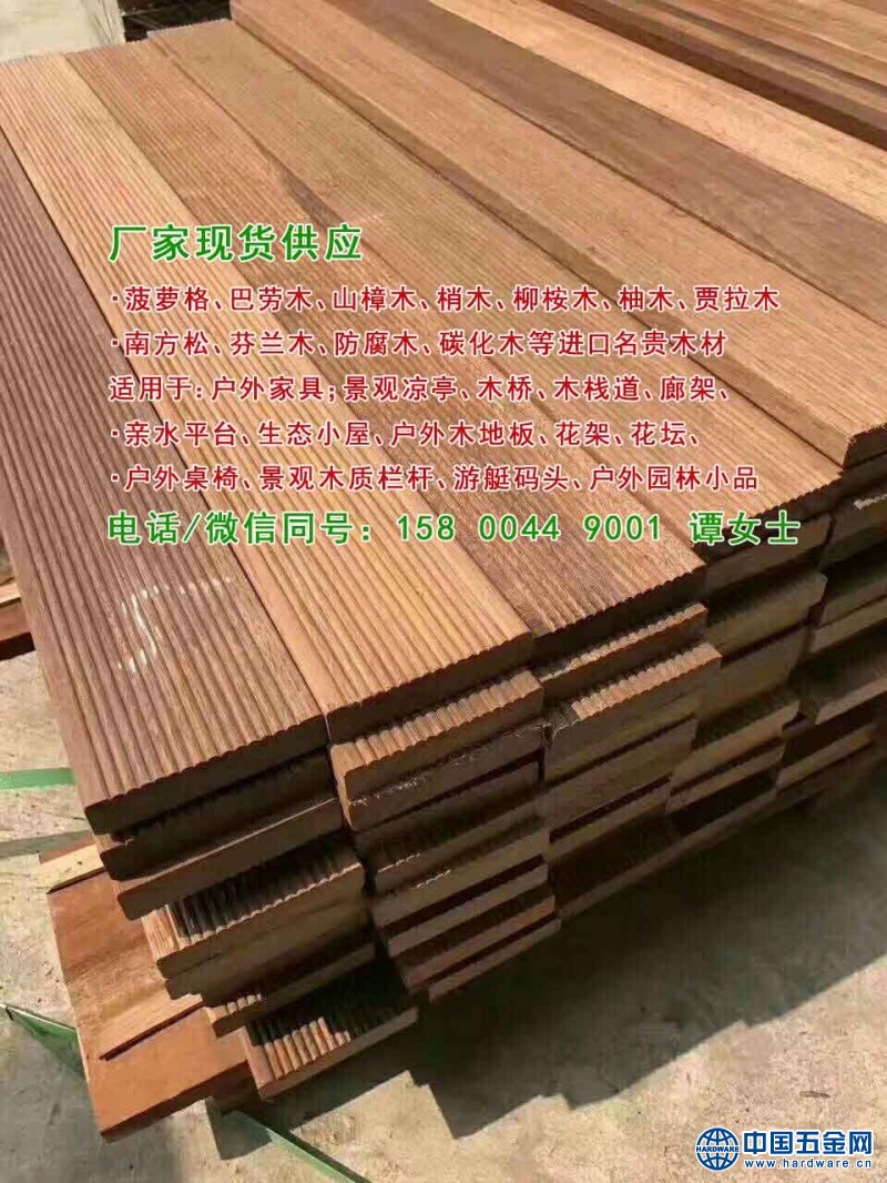 景观园林防腐木板材158