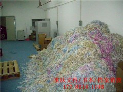 重庆书本销毁服务流程一览表图1