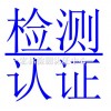山东 陶瓷粉远红外检测 ，负离子浓度检测