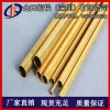 高韧性h62黄铜管/h68镀锡黄铜管，h65毛细黄铜管