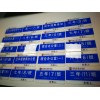 惠州供应UV打印有机玻璃印刷 标识牌提示牌安全牌制度牌定制