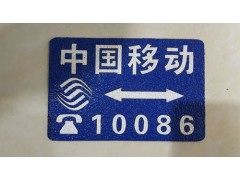 供应山东胶皮标牌厂家、粘贴式地面标牌加工、粘贴式走向牌特点图1