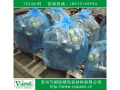 VCI防锈袋，气相防锈袋，金属制品出口海运防锈专用防锈袋图1