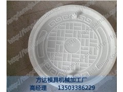 电力井盖钢模具-方达模具价格--方达知名品牌图1